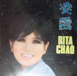 descargar álbum 凌雲 - 凌雲 Rita Chao