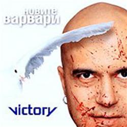 last ned album Слави Трифонов - Новите Варвари