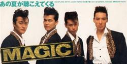 Download Magic - あの夏が聴こえてくる