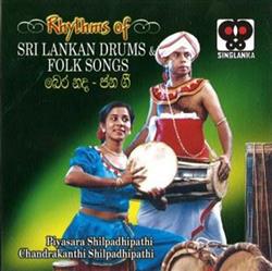 écouter en ligne Piyasara Shilpadhipathi, Chandrakanthi Shilpadhipathi - Rythms Of Sri Lankan Drums Folk Songs