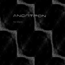 baixar álbum Άνοπτρον - Τα Λόγια