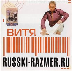 ladda ner album Витя - Russki RazmerRu