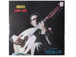 last ned album ماهر العقيلي Maher Akili - الموسيقى العربية المعاصرة Violuth