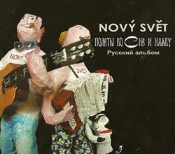 descargar álbum Nový Svět - The Flies In Dreams And Reality