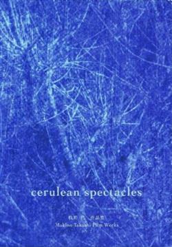 baixar álbum Takashi Makino - Cerulean Spectacles Makino Takashi Film Works Vol 2