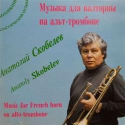 Album herunterladen Anatoli Skobelev - Music for French horn on alto trombone