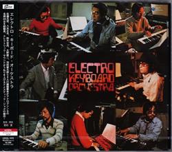 lataa albumi エレクトロキーボードオーケストラ Electro Keyboard Orchestra - Electro Keyboard Orchestra