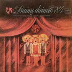 last ned album Various - Dainų Dainelė 84