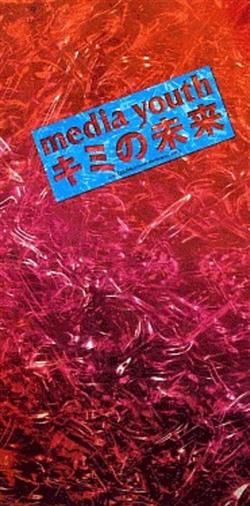 last ned album Media Youth - キミの未来