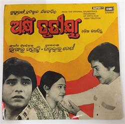 Download Rakhal Mohanty - Akhi Trutiya