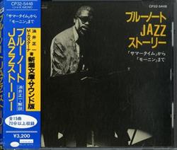 ouvir online Various - Blue Note Jazz Story