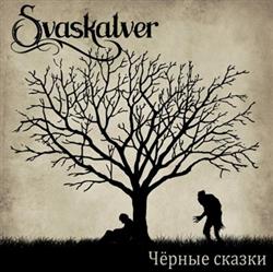 écouter en ligne Svaskalver - Чёрные сказки