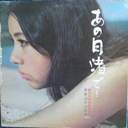 ladda ner album Kyohei Tsutsumi - あの日渚で チェンバロデラックス Vol3