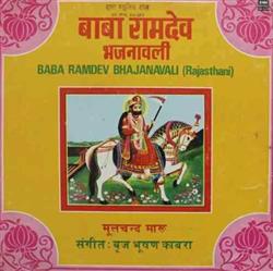 ladda ner album Brijbhushan Kabra - Baba Ramdev Bhajanavali Rajasthani