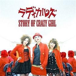 lataa albumi ラディカルズ - Story Of Crazy Girl