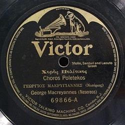 ladda ner album George Macreyannes (Nesereos) - Choros Poletekos Zaembakeko