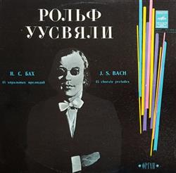 Download Иоганн Себастьян Бах Рольф Уусвяли - 45 Хоральных Прелюдий 45 Chorale Preludes Orgel Büchlein