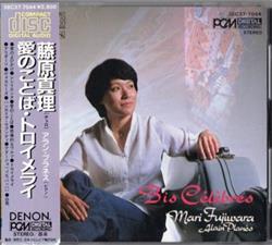 Download Mari Fujiwara, Alain Planès - Bis Célèbres