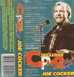 Download Joe Cocker - Звездная Серия