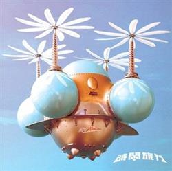 ladda ner album TSquare - 時間旅行