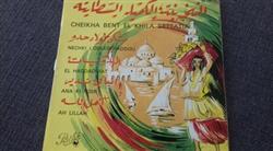 télécharger l'album cheikha bent - el khila settatia