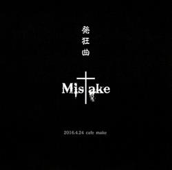 baixar álbum Misake - 発狂曲