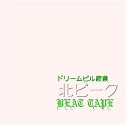 télécharger l'album 北ピーク - Beat Tape ドリームピル業界から発表
