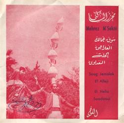 last ned album محرز المساكني Mehrez M'Sakni - سوق جمالك العلاجة الحلة السعداوي Soug Jemalak El Alleji El Hella Saadaoui