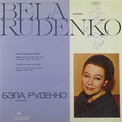descargar álbum Bela Rudenko - Арии Из Опер Opera Arias And Scenes