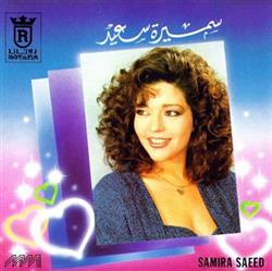 télécharger l'album سميرة سعيد Samira Saeed - سيبني لوحدي