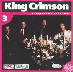 lytte på nettet King Crimson - Концертные Альбомы 3
