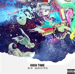 lataa albumi DJ Rolex - High Time