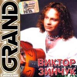 Album herunterladen Виктор Зинчук - Grand Collection