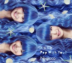 lataa albumi Negicco - あなたとPop With You