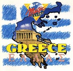 télécharger l'album Various - MusicWorld Greece Ελλάς