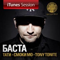 lyssna på nätet Баста - iTunes Session