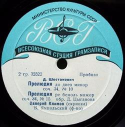 ladda ner album Д Шостакович, Валерий Климов - Прелюдии Соч 34