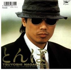 lataa albumi Tsuyoshi Nagabuchi - とんぼ