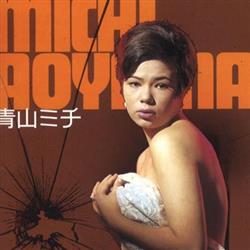 Download Michi Aoyama - ゴールデンベスト
