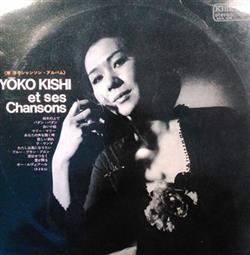 last ned album Yōko Kishi - Yōko Kishi Et Ses Chansons