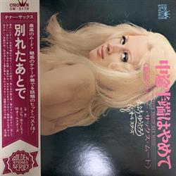 Album herunterladen Yujiro Mabuchi, '68 All Stars - 中途半端はやめて