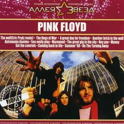 ladda ner album Pink Floyd - Аллея Звезд
