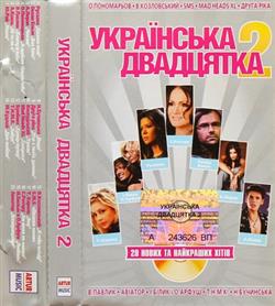 télécharger l'album Various - Українська Двадцятка 2