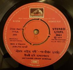 Album herunterladen Geetashree Chhabi Banerjee - Bengali Devotional
