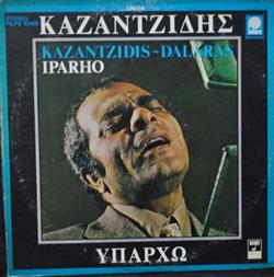 télécharger l'album Καζαντζίδης - Iparho