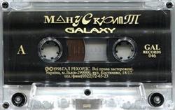 télécharger l'album Манускрипт - Galaxy