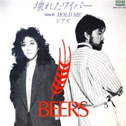 ascolta in linea Beers ビアズ - 壊れたワイパー Hold Me