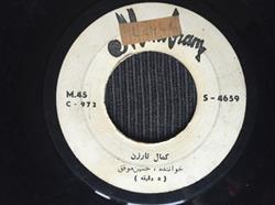 Download حسین موفق, جهانگیر - كمال تارزن ترانه