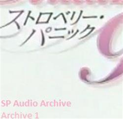 ascolta in linea SP Audio Archive - Archive 1