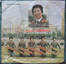 last ned album Kim Myong Duk - Solos By Peoples Artist Kim Myong Duk